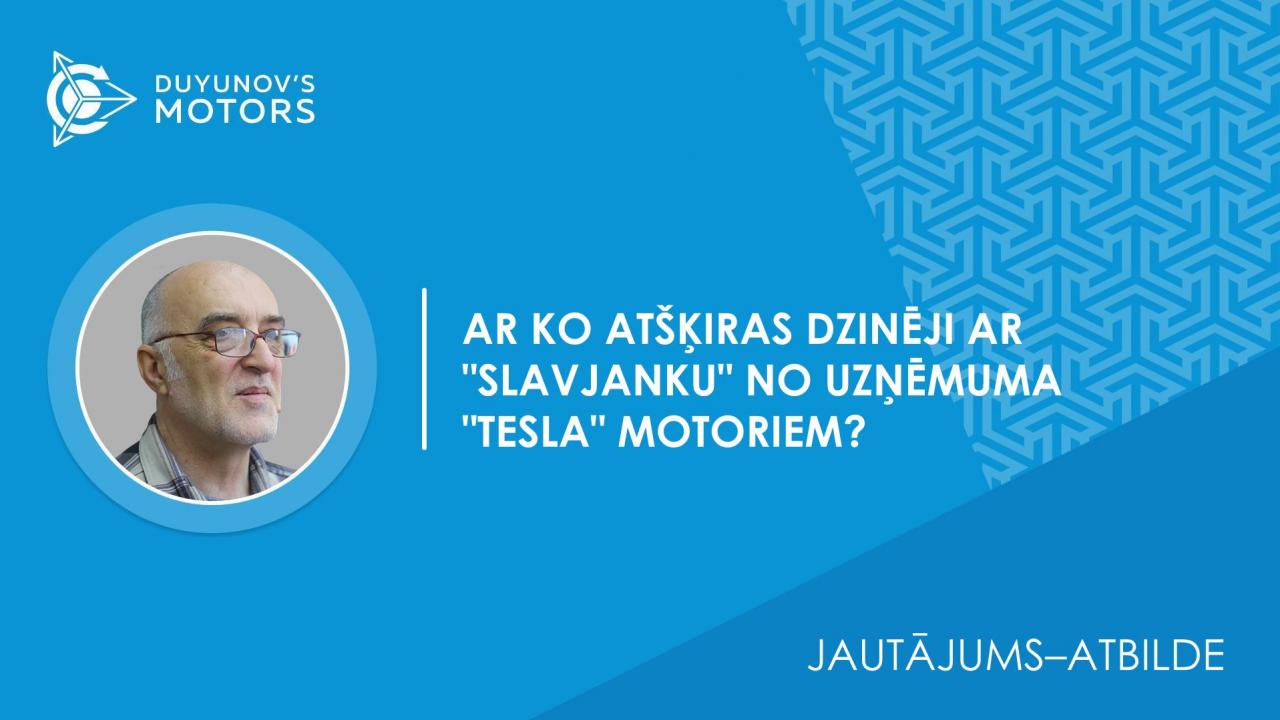 Jautājums–atbilde | Ar ko atšķiras dzinēji ar "Slavjanku" no uzņēmuma "Tesla" motoriem?