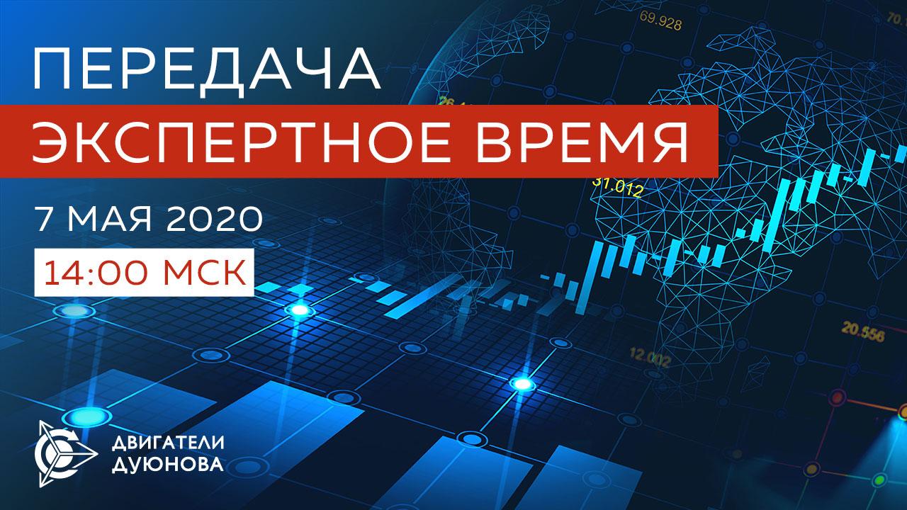 «Экспертное время»: самая актуальная информация о проекте «Двигатели Дуюнова»