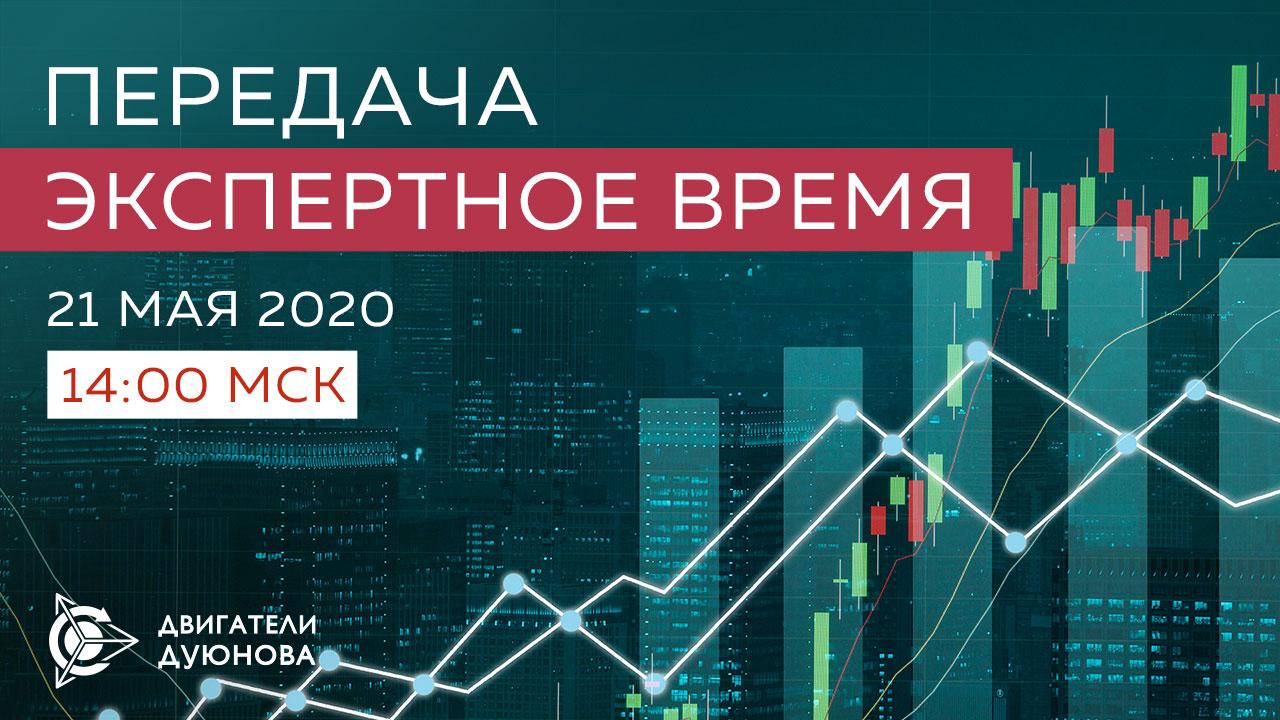 «Экспертное время»: самое актуальное о проекте «Двигатели Дуюнова»