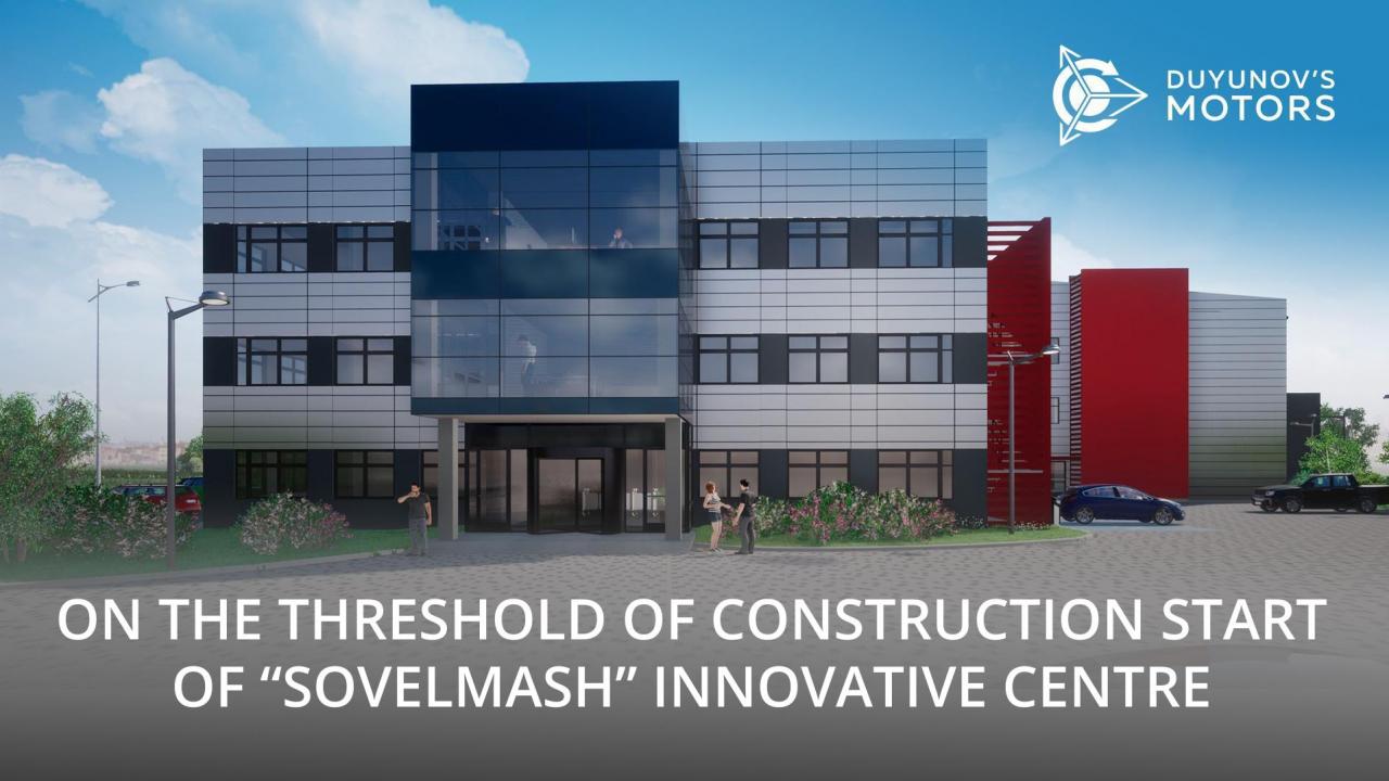 On the threshold of construction start of "SovElMash" innovative center: background