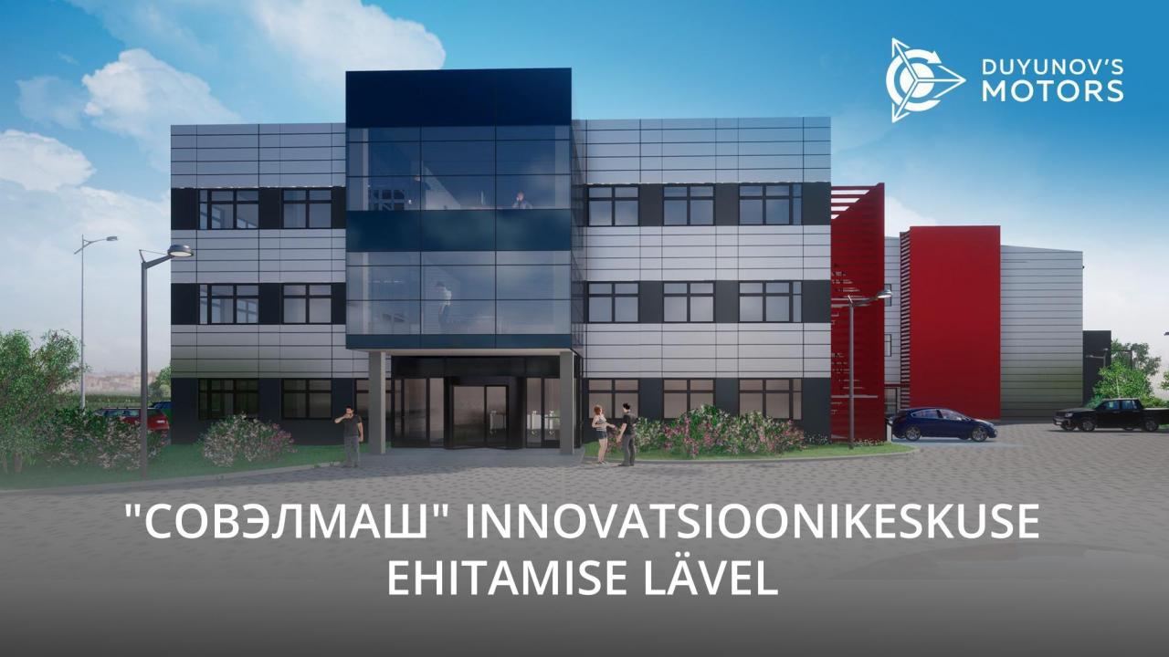 "СовЭлМаш" innovatsioonikeskuse ehitamise lävel: eellugu