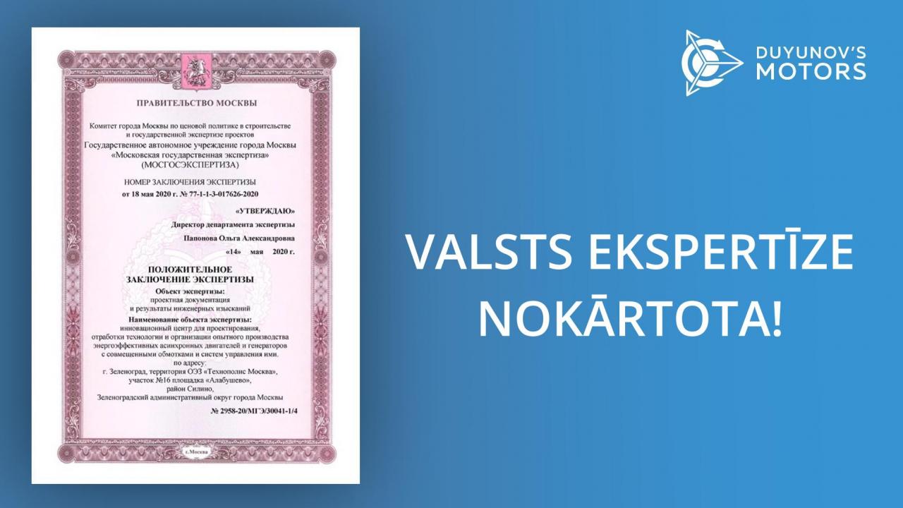 Valsts ekspertīze nokārtota!