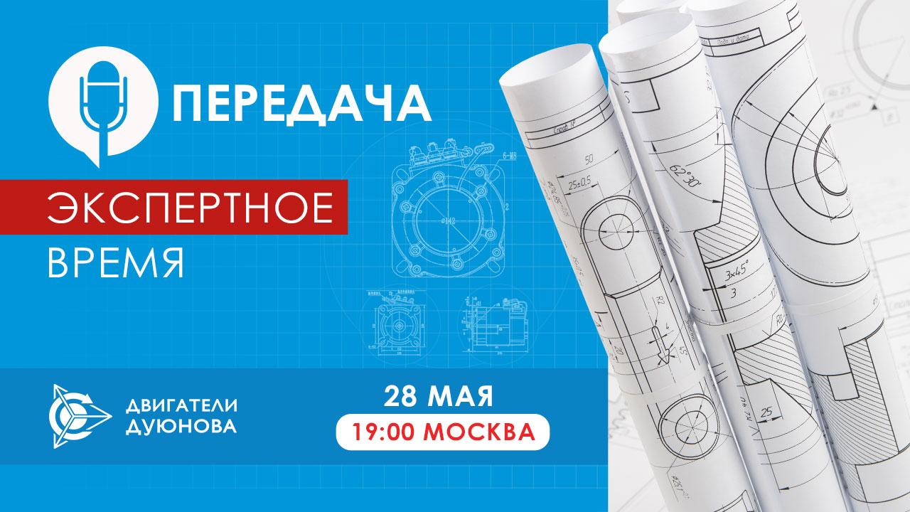 «Экспертное время»: задайте вопрос Дмитрию Дуюнову