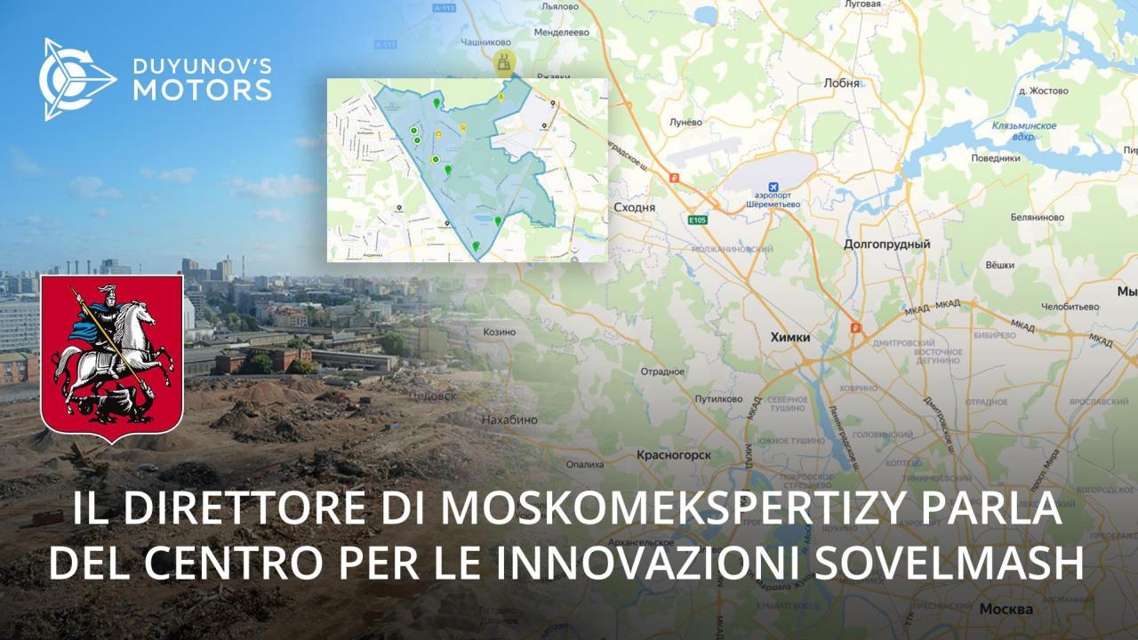 Il direttore di Moscomekspertizy ha parlato del futuro centro per le innovazioni SovElMash