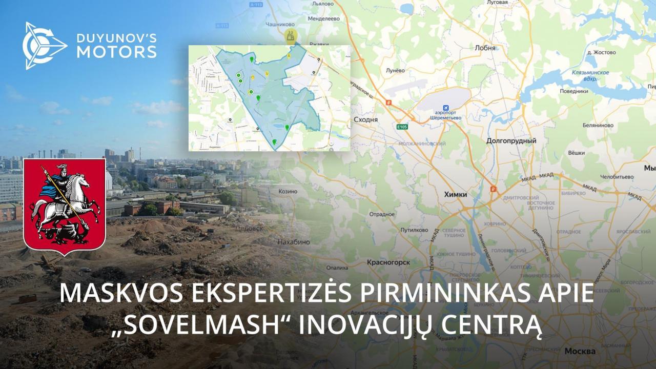 Apie būsimą „SovElmash“ inovacijų centrą papasakojo Maskvos ekspertizės vadovas