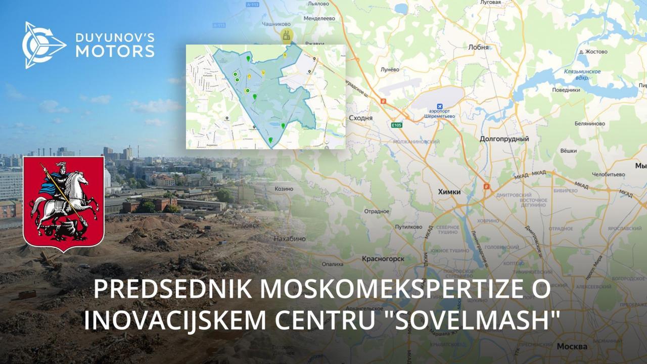 Vodja Moskomekspertize je spregovoril o prihodnjem inovacijskem centru podjetja "SovElMash"