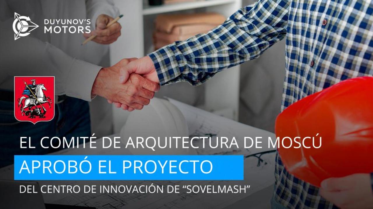 ¡Aprobado el examen del Comité de Arquitectura de Moscú!