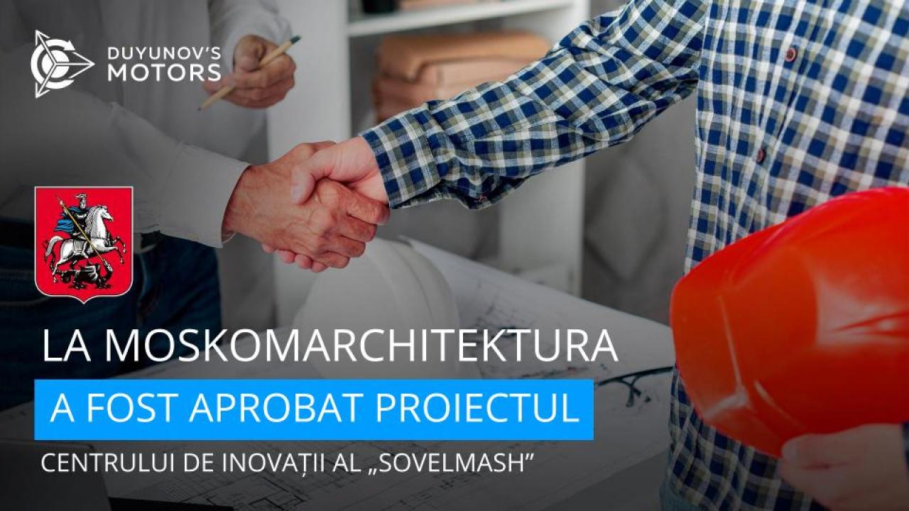 Expertiza Moskomarchitekturei a fost trecută cu succes!