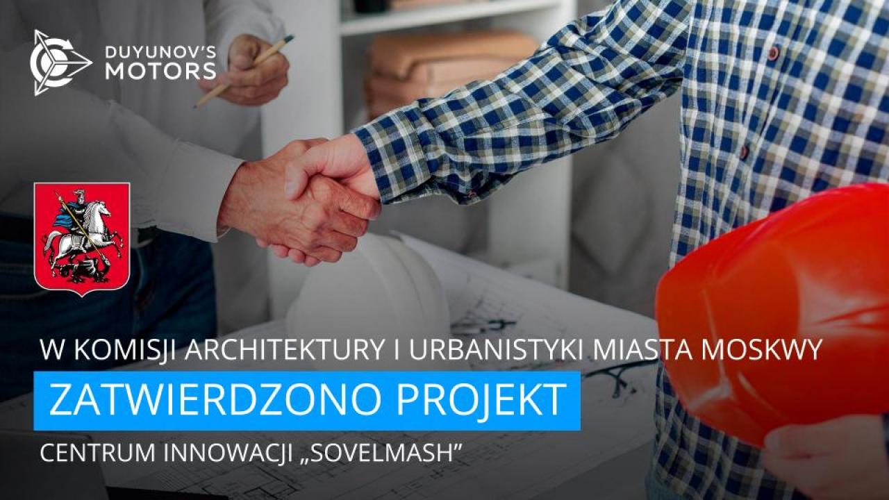 Ekspertyza Komisji Architektury i Urbanistyki miasta Moskwy zakończona sukcesem!