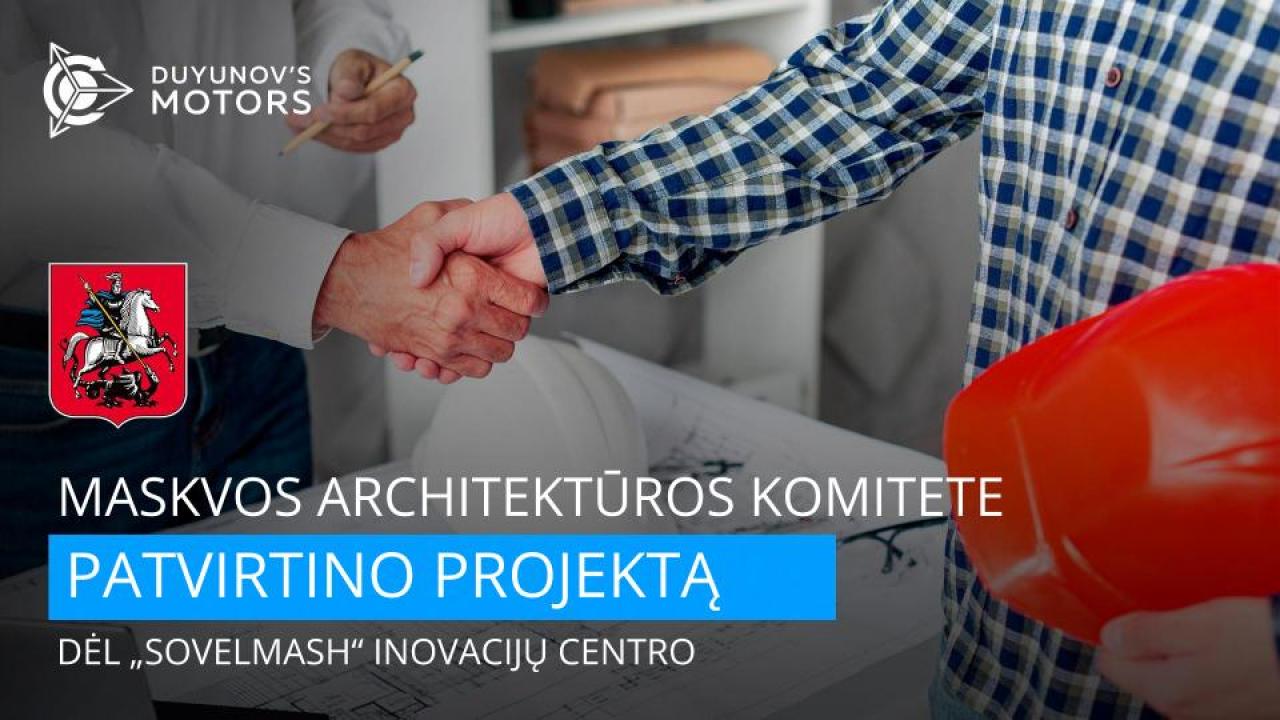 Maskvos architektūros komiteto ekspertizė praeita!