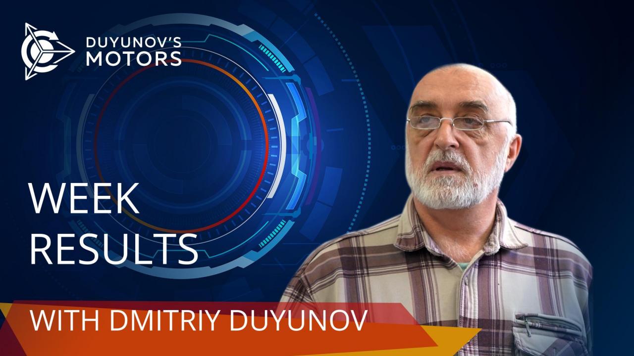 Week results in the project "Duyunov's motors"