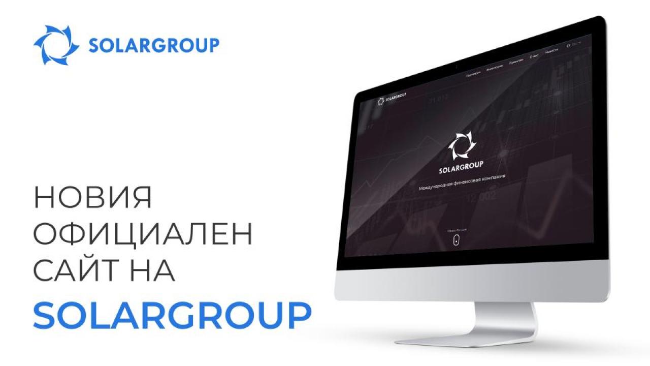 Къде може да се научи повече за компанията SOLARGROUP?