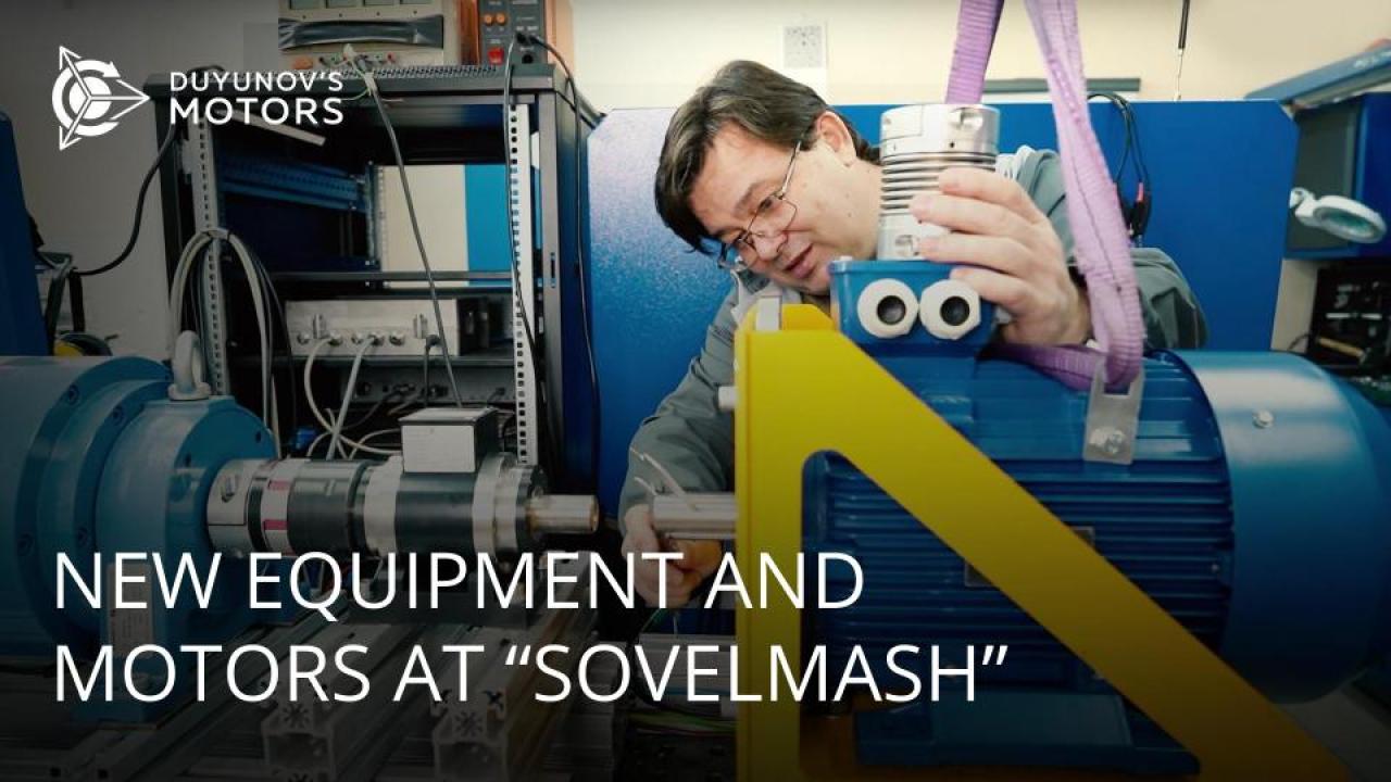 New equipment and motors for "SovElMash"