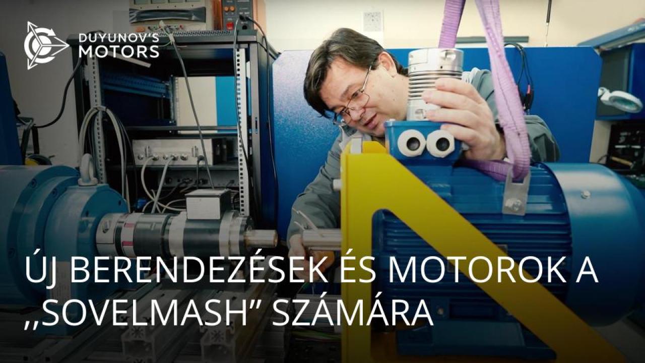 Új berendezések és motorok a „SovElMash" számára