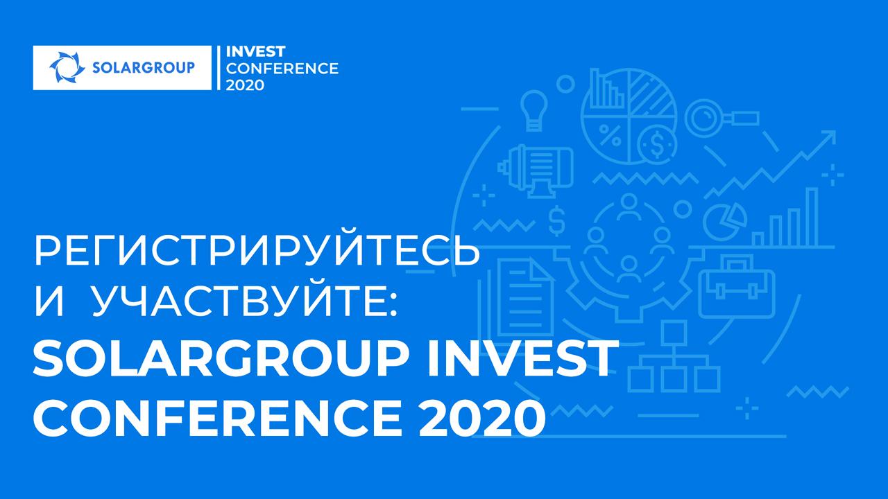 Регистрируйтесь сегодня, участвуйте завтра: SOLARGROUP INVEST CONFERENCE 2020