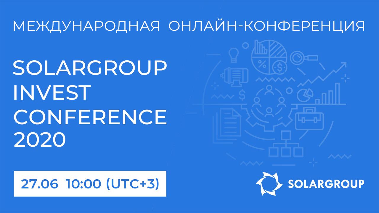 Онлайн-конференция SOLARGROUP INVEST CONFERENCE 2020 в прямом эфире