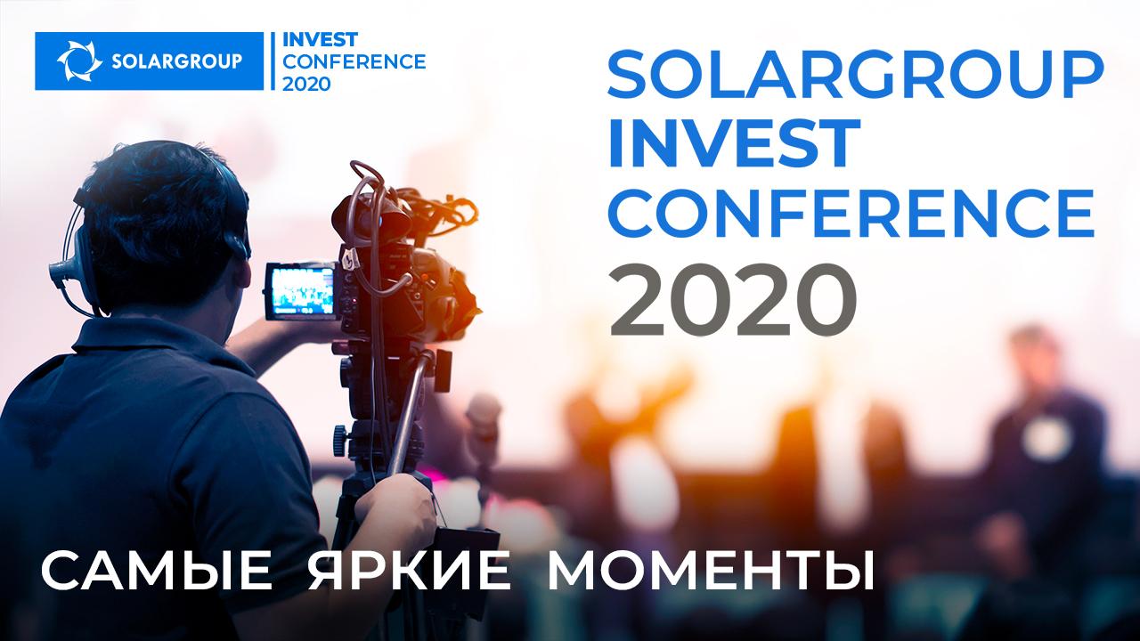 SOLARGROUP INVEST CONFERENCE 2020: самые яркие моменты