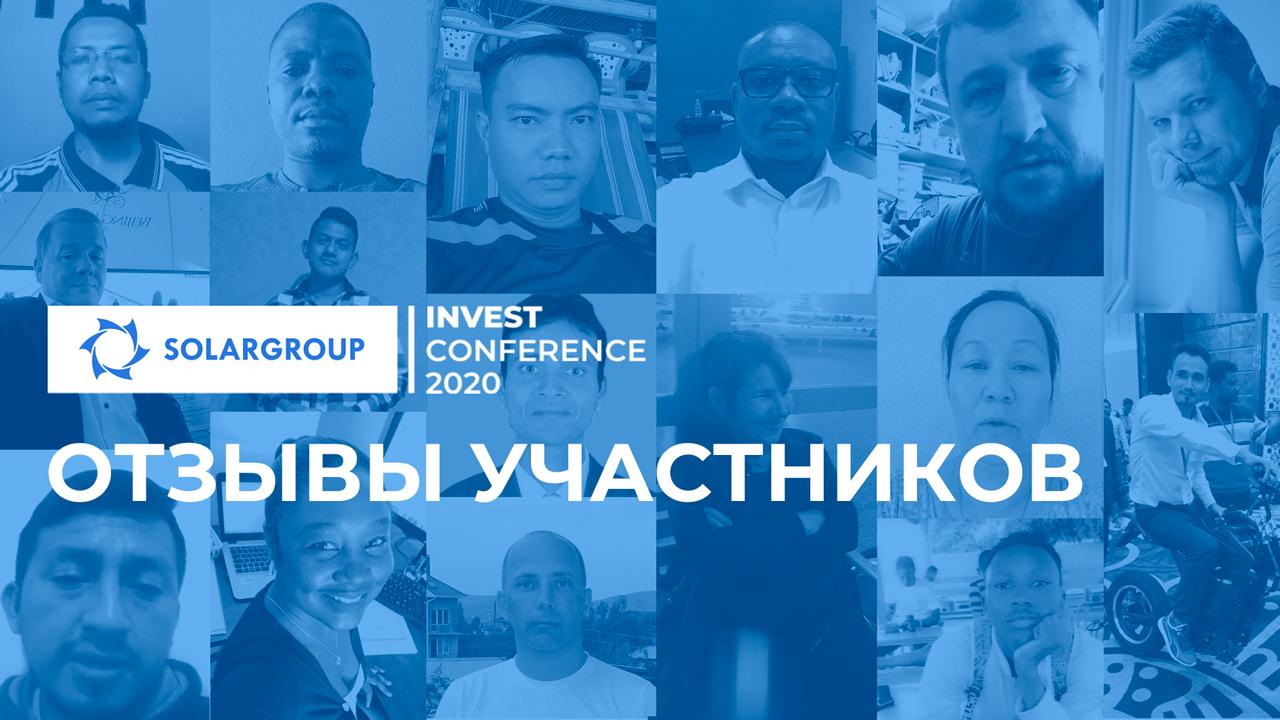 SOLARGROUP INVEST CONFERENCE: чем запомнилась участникам