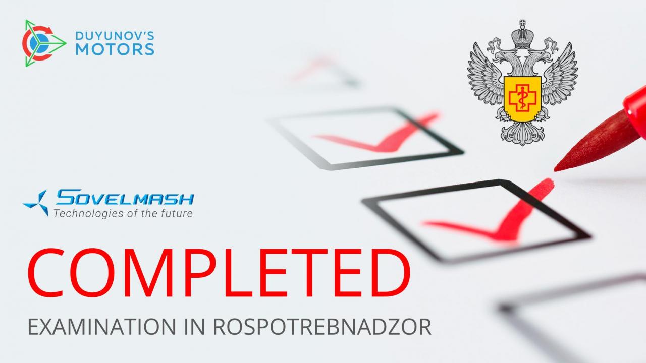 Rospotrebnadzor (the Federal Service for Surveillance on Consumer Rights Protection and Human Wellbeing) has issued a positive opinion report on "SovElMash" innovative center project