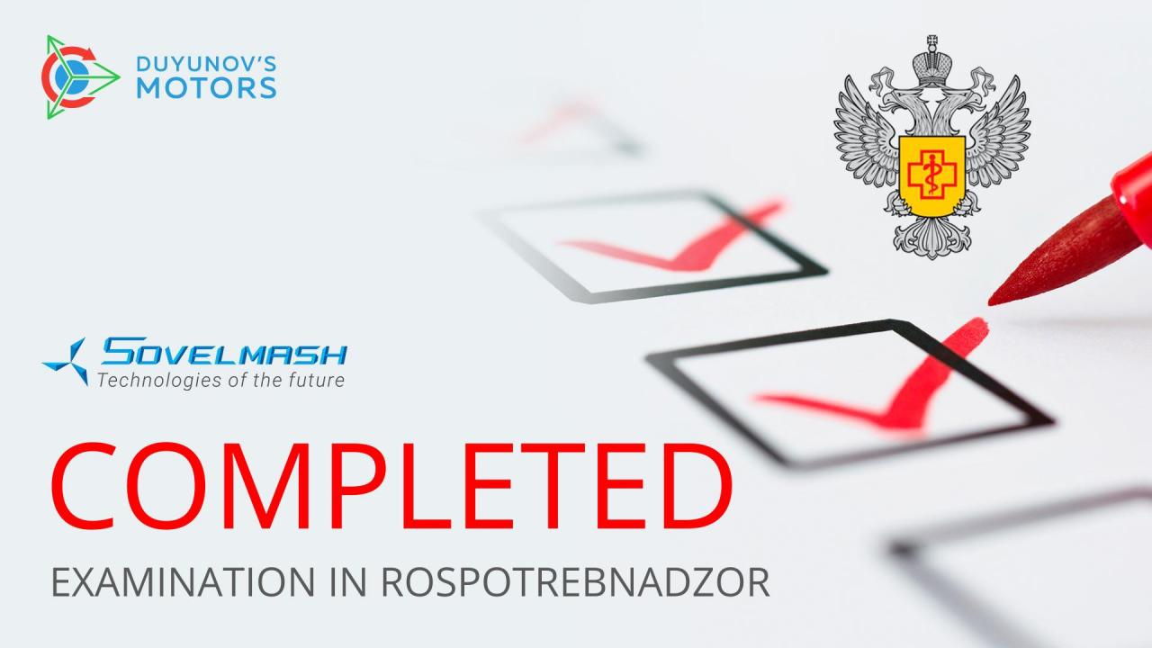 Rospotrebnadzor (the Federal Service for Surveillance on Consumer Rights Protection and Human Wellbeing) has issued a positive opinion report on "SovElMash" innovative center project