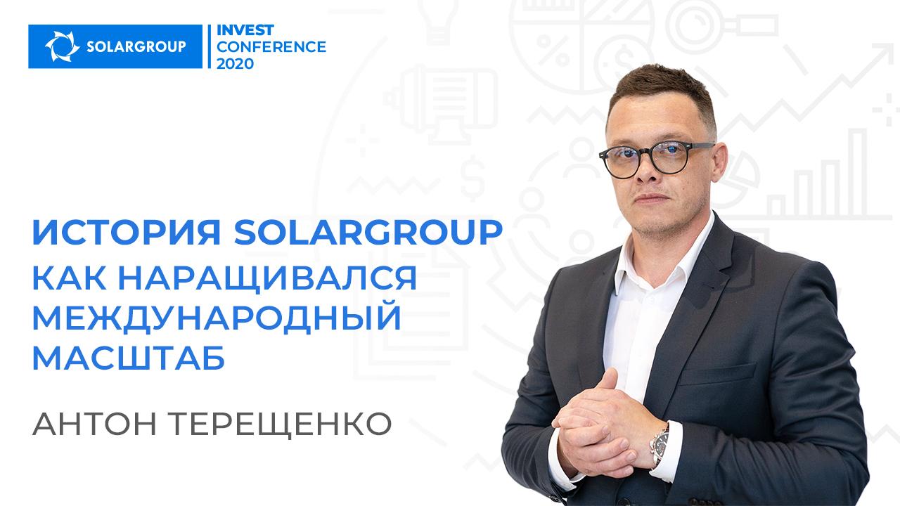 История SOLARGROUP: как наращивался международный масштаб