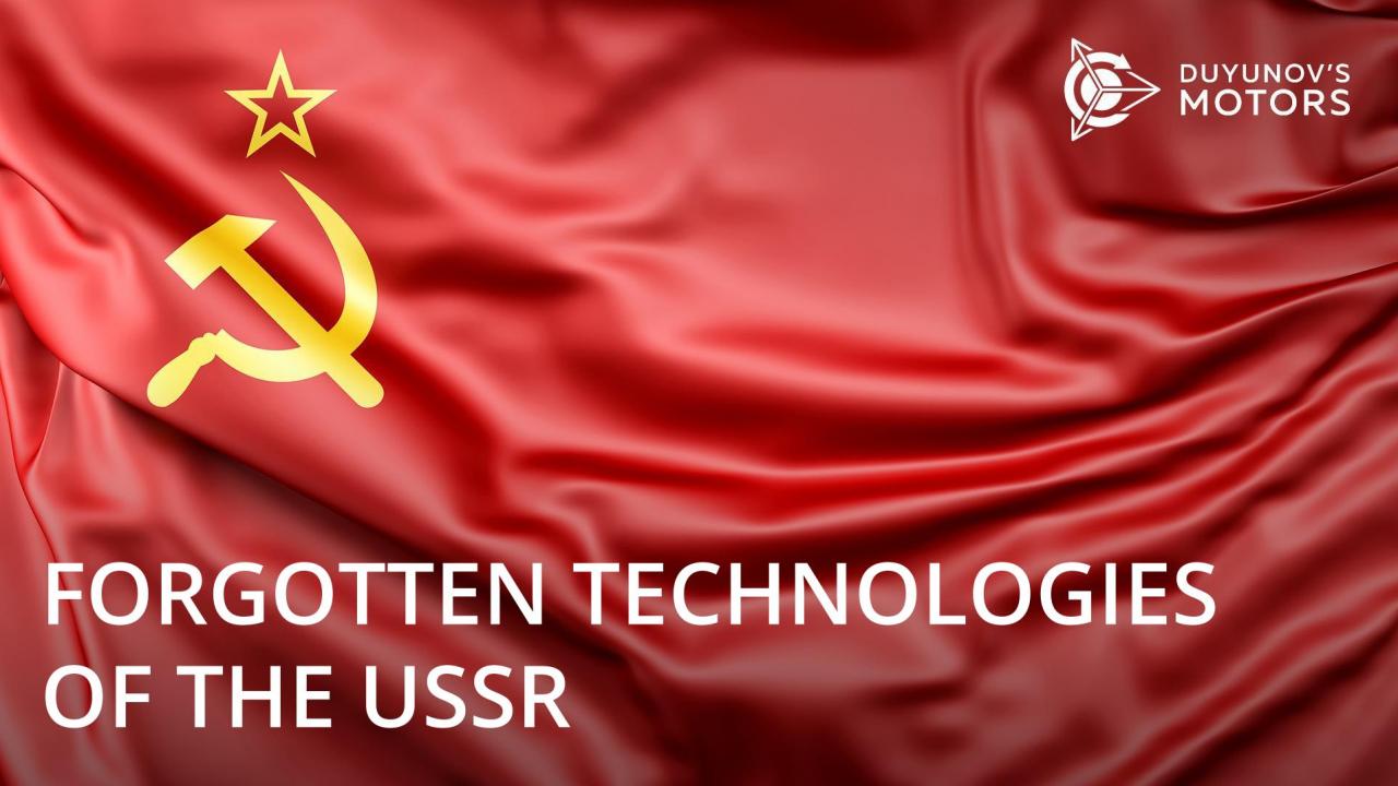 Forgotten technologies of the USSR