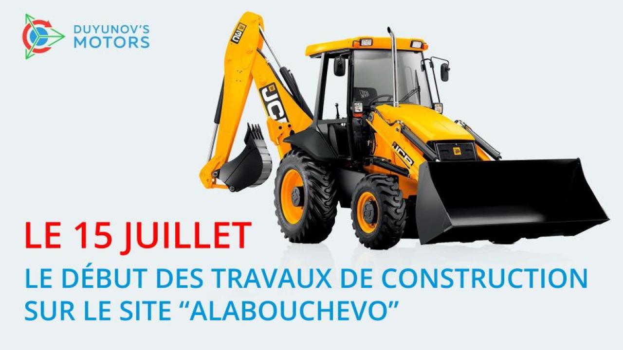 Les travaux de construction sur le site “Alabouchevo” ont commencé!