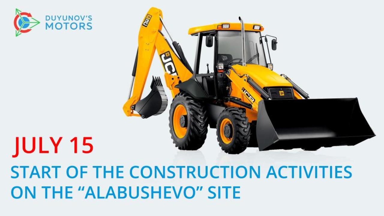 The construction activities on the "Alabushevo" site have begun!