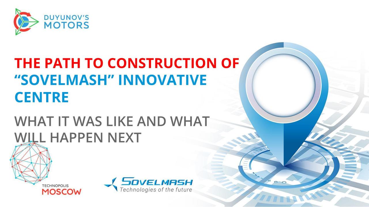 The path to construction of "SovElMash" innovative center: what it was like and what will happen next