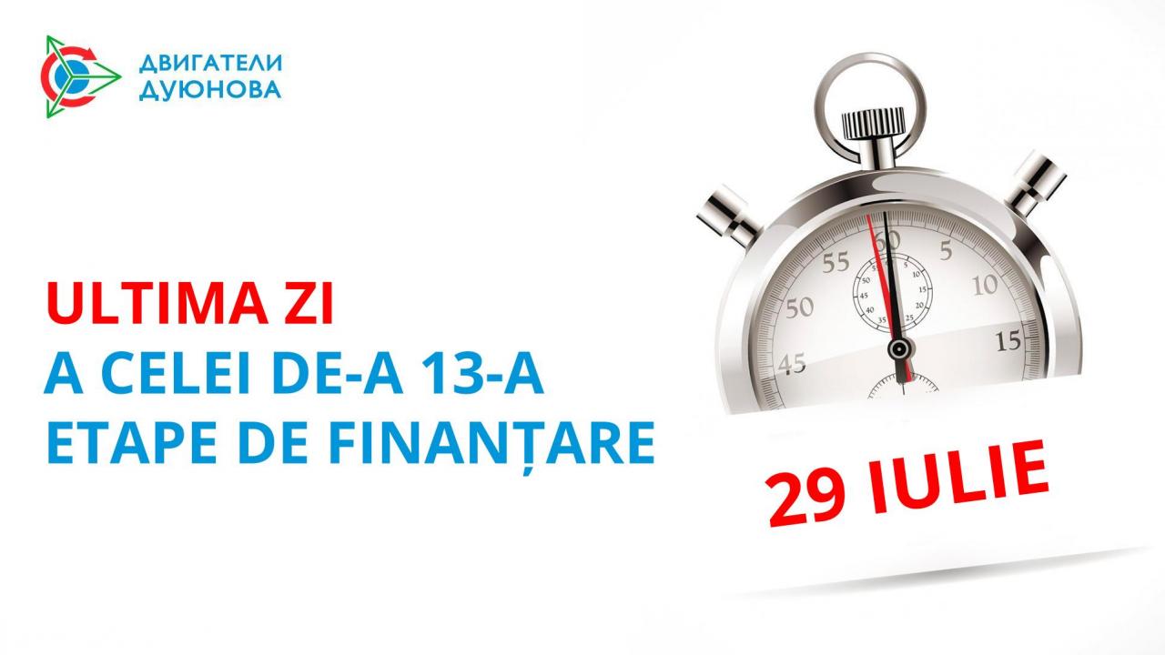 Mâine proiectul „Motoarele lui Duyunov” va trece la cea de-a 14-a etapă de finanțare