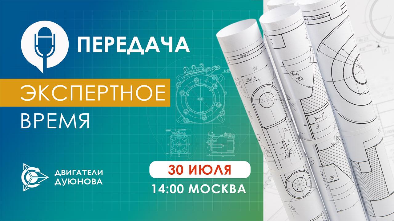 «Экспертное время»: ответы на вопросы о проекте