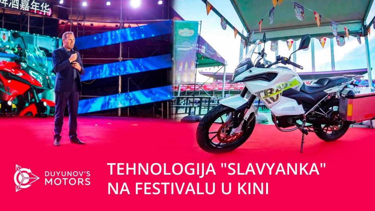 Tehnologija "Slavyanka" na festivalu u Kini