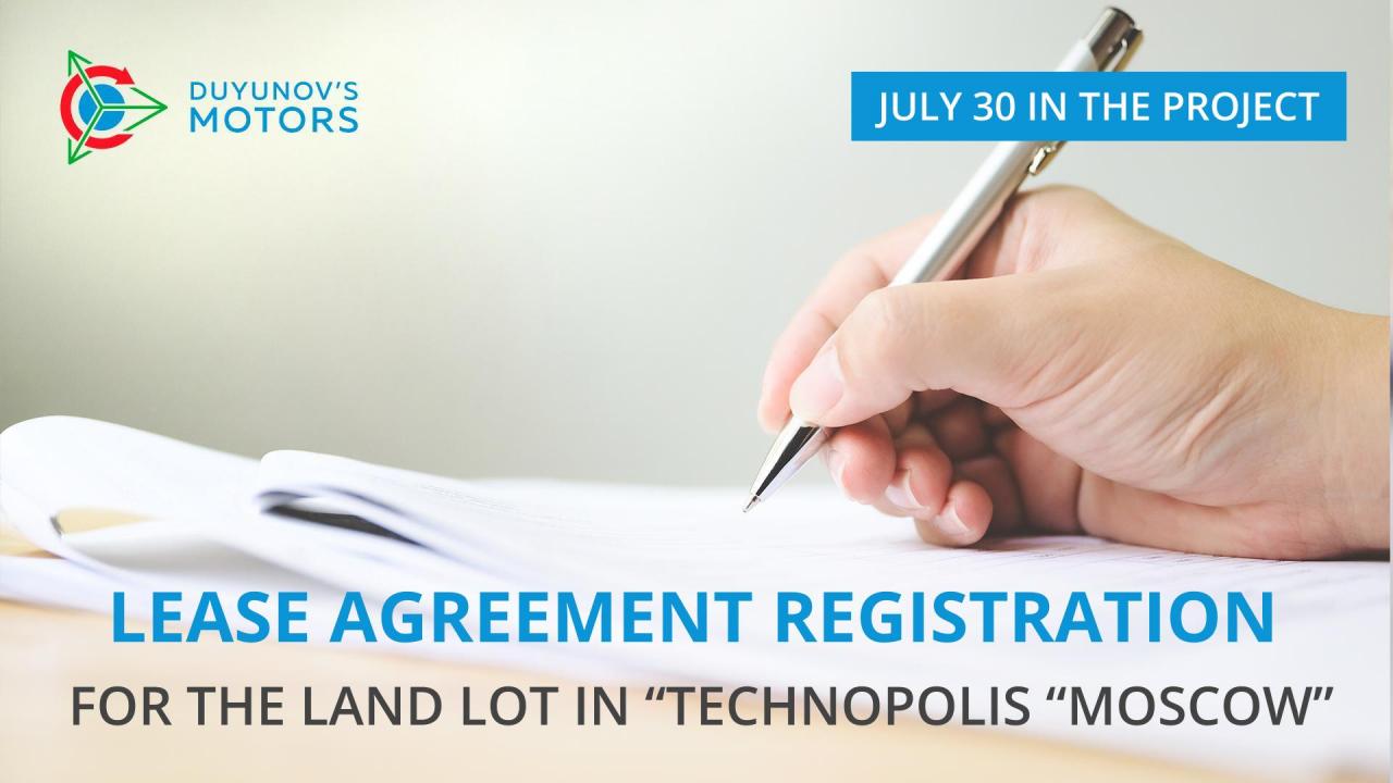 July 30 in the project: registration of the land lease agreement