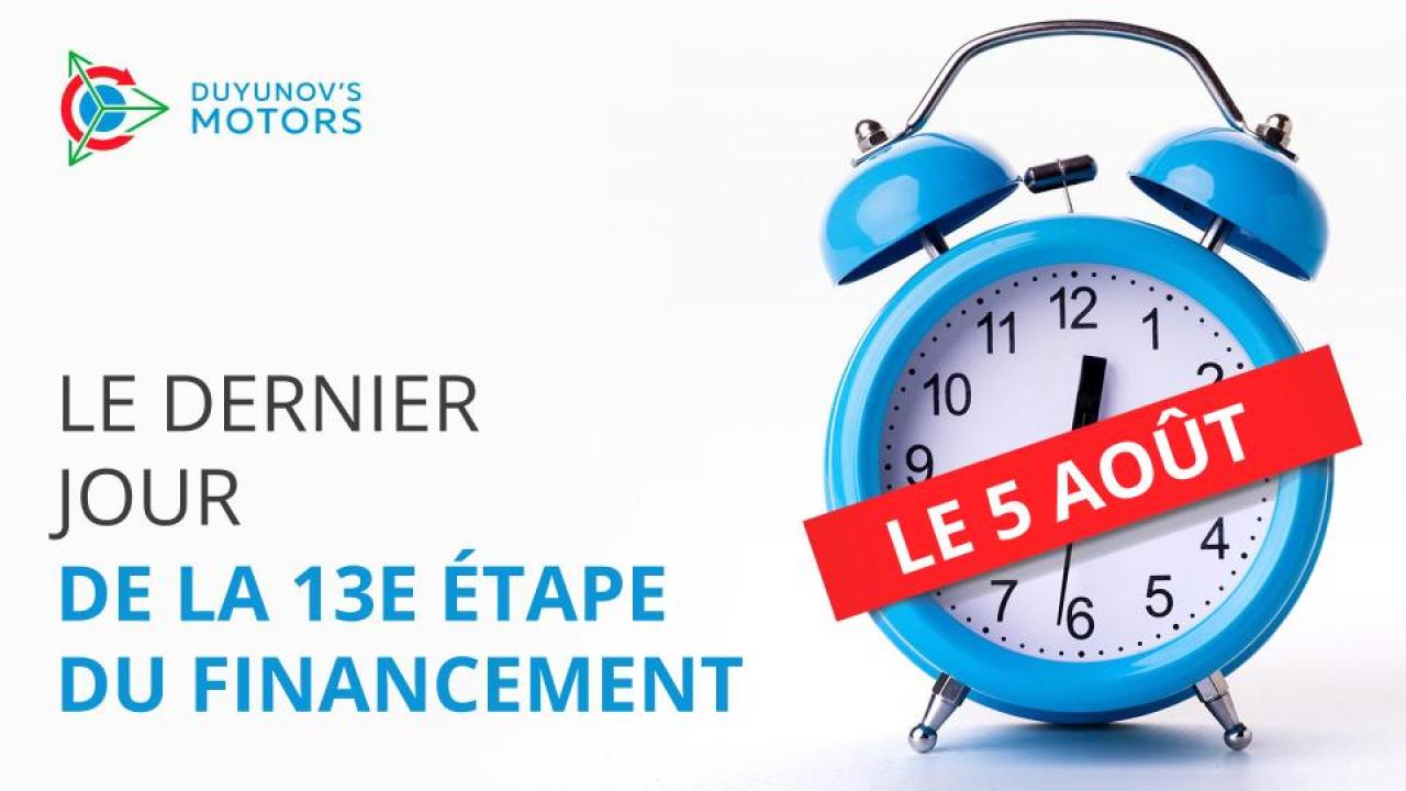 Le dernier jour d'escomptes rentables: demain, le projet des "Moteurs Duyunov" passe à la 14e étape