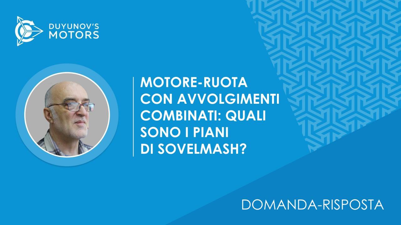 Domanda-risposta. Motore-ruota con avvolgimenti combinati: quali sono i piani di SovElMash?