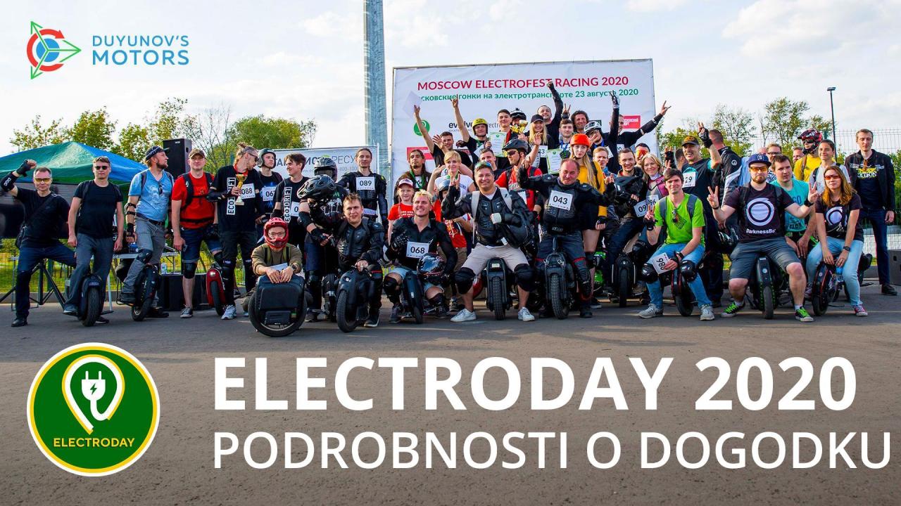 Electroday 2020: podrobnosti o dogodku