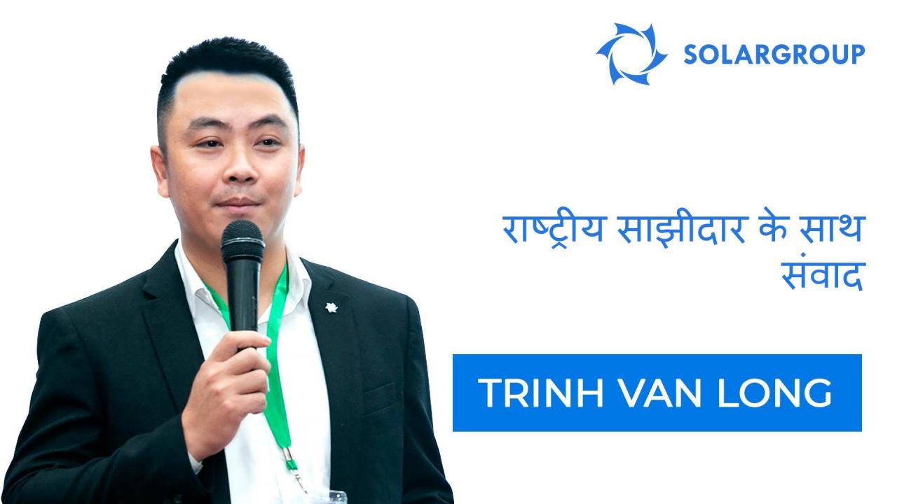 राष्ट्रीय साझीदार के साथ संवाद  | Trinh Van Long