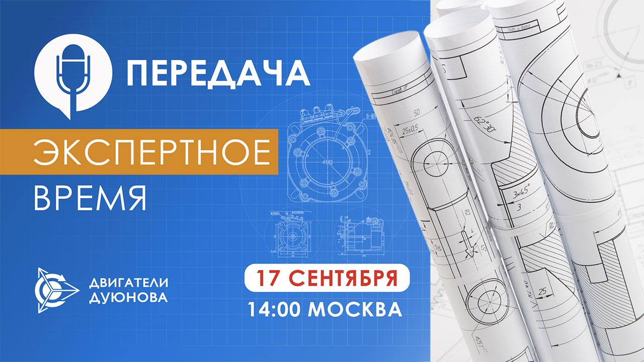 «Экспертное время»: новости компании «СовЭлМаш» и ответы на ваши вопросы