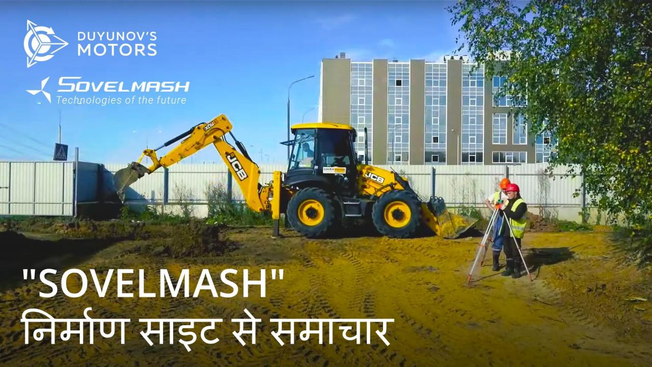 "SovElMash" निर्माण साइट से समाचार