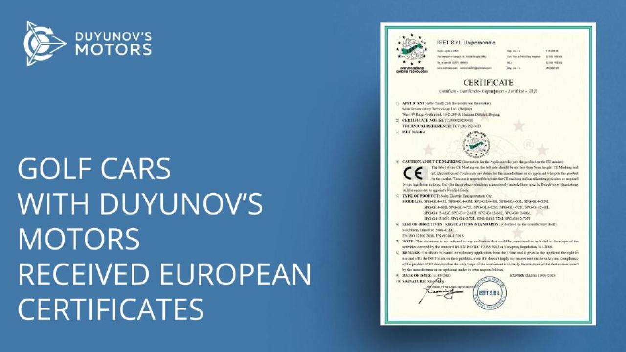 Golf cars with Duyunov's motors received European certificates