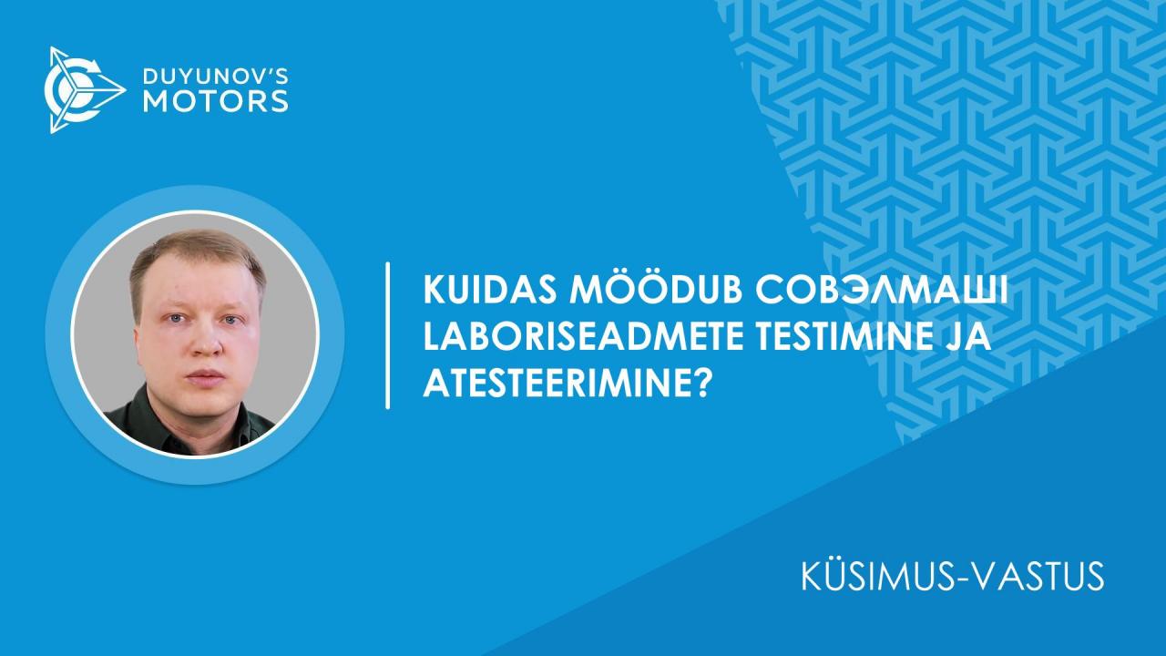 Küsimus-vastus. Kuidas möödub СовЭлМашi laboriseadmete testimine ja atesteerimine?