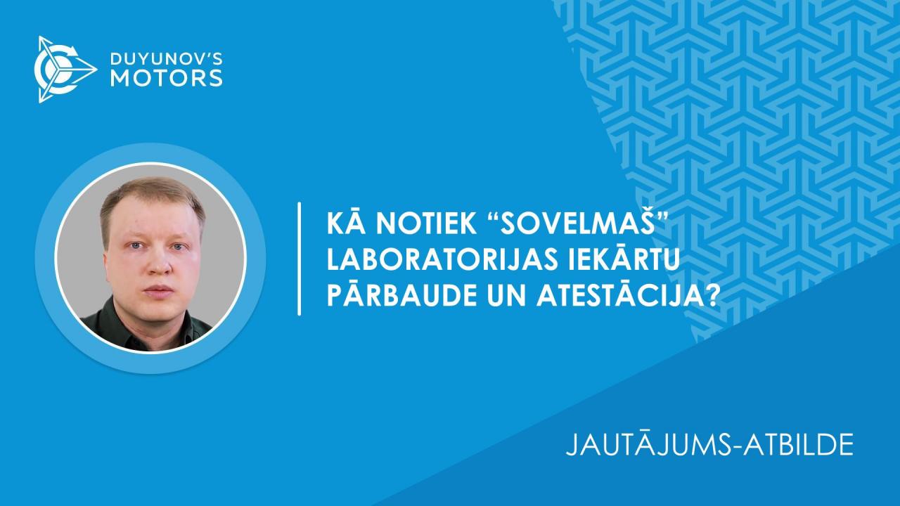 Jautājums-atbilde. Kā notiek "SovElMaš" laboratorijas iekārtu pārbaude un atestācija?