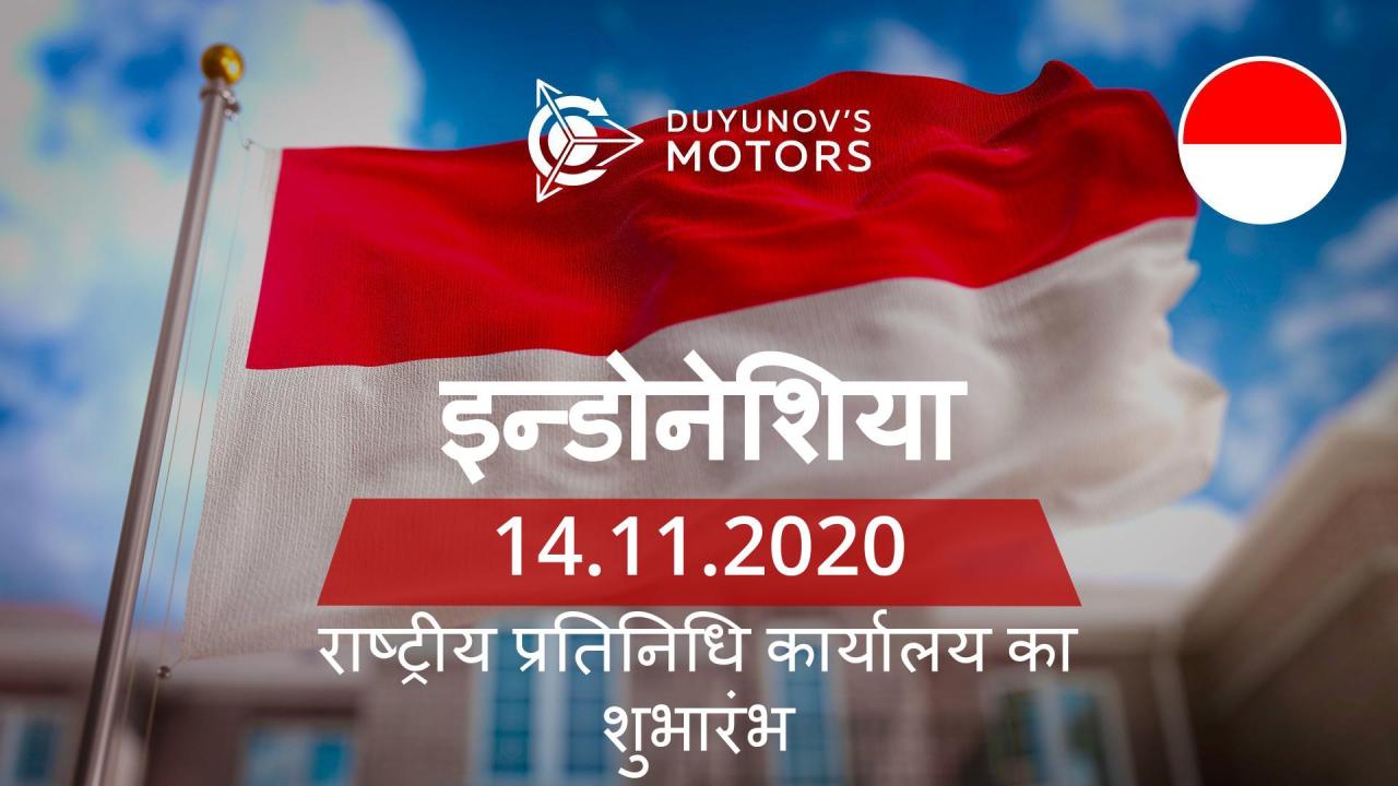 SOLARGROUP का नया प्रतिनिधि कार्यालय: we are opening Indonesia