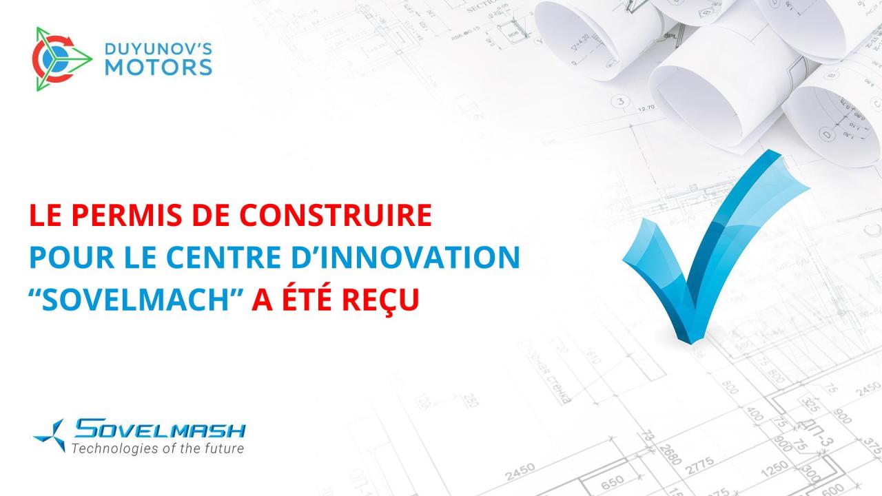 Le permis de construire pour le centre d'innovation "SovElMach" a été obtenu!