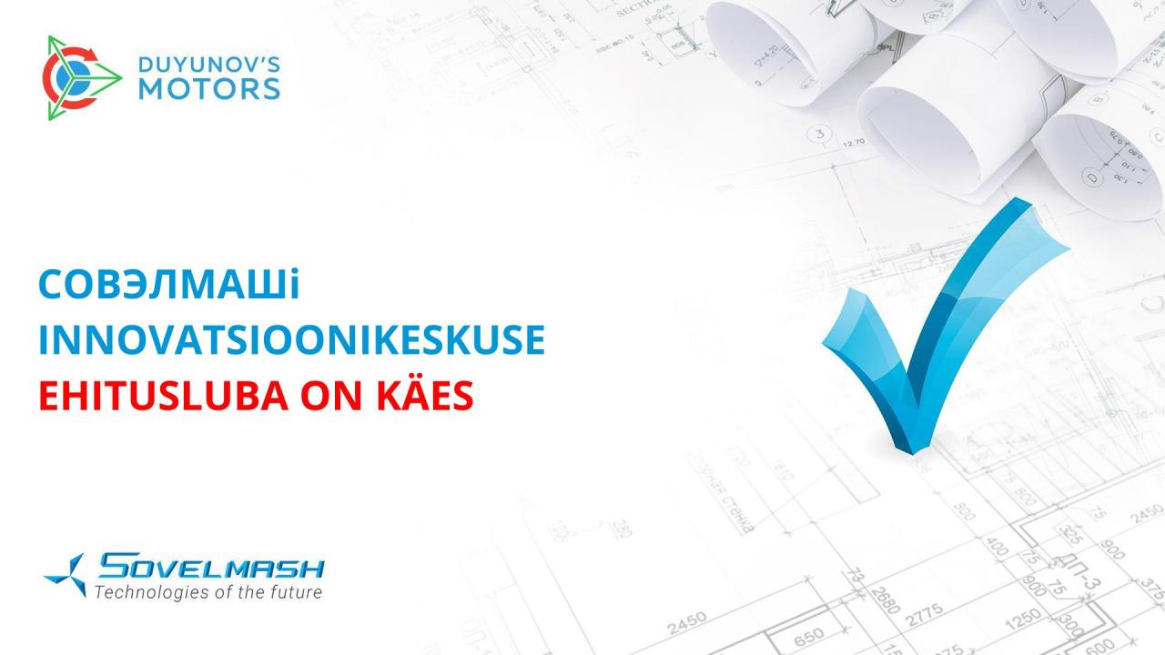 СовЭлМашi innovatsioonikeskuse ehitusluba on käes!