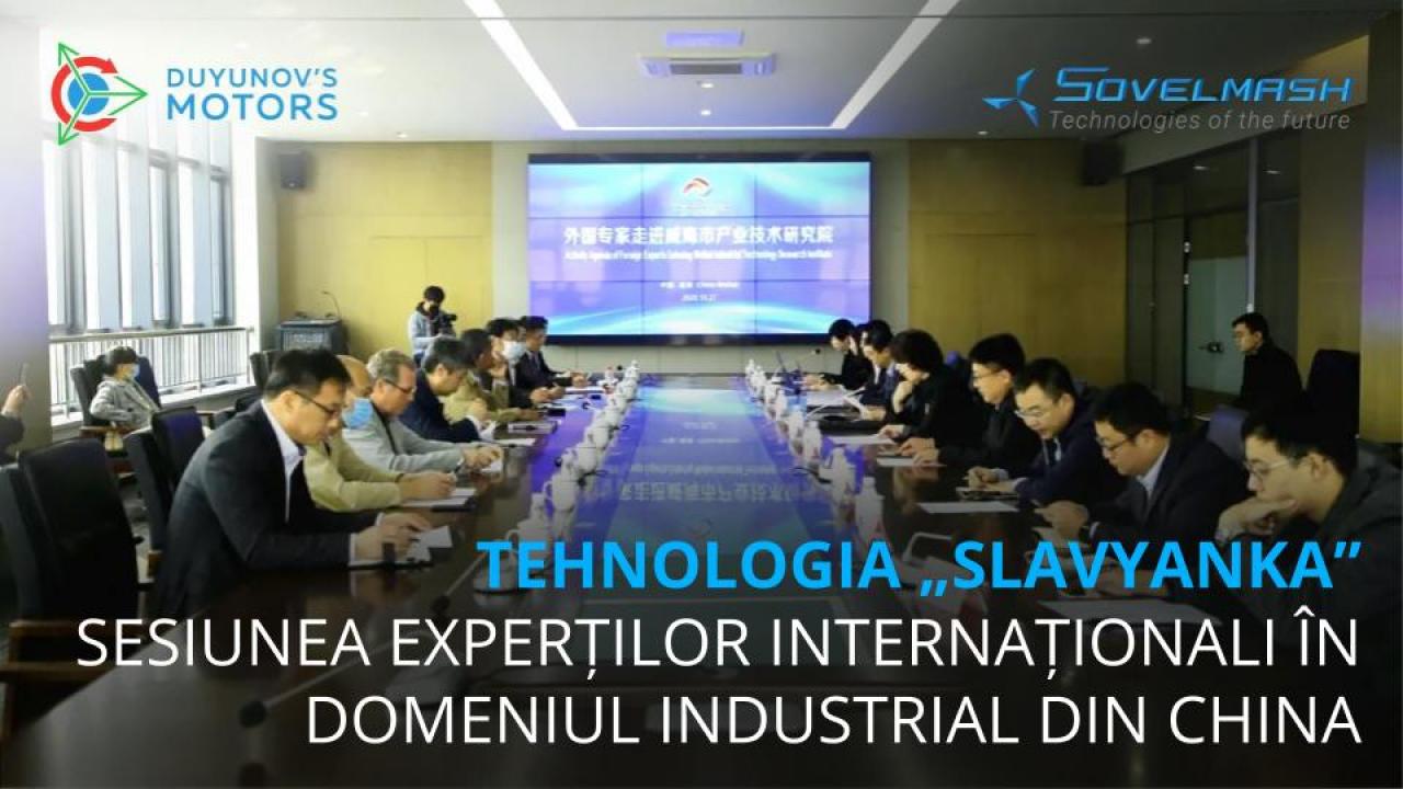 Tehnologia „Slavyanka” la sesiunea internațională a experților în domeniul industrial din China