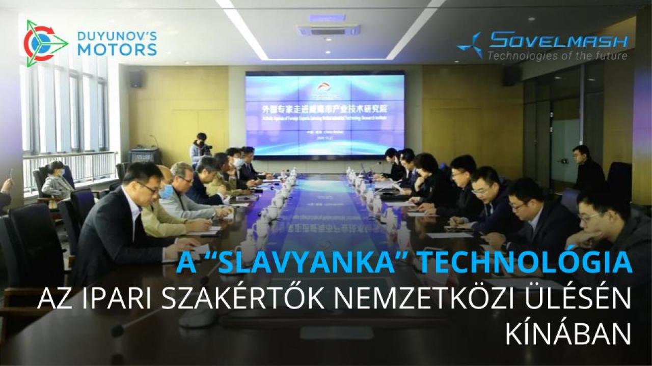 A „Slavyanka" technológia az ipari szakértők nemzetközi ülésén Kínában