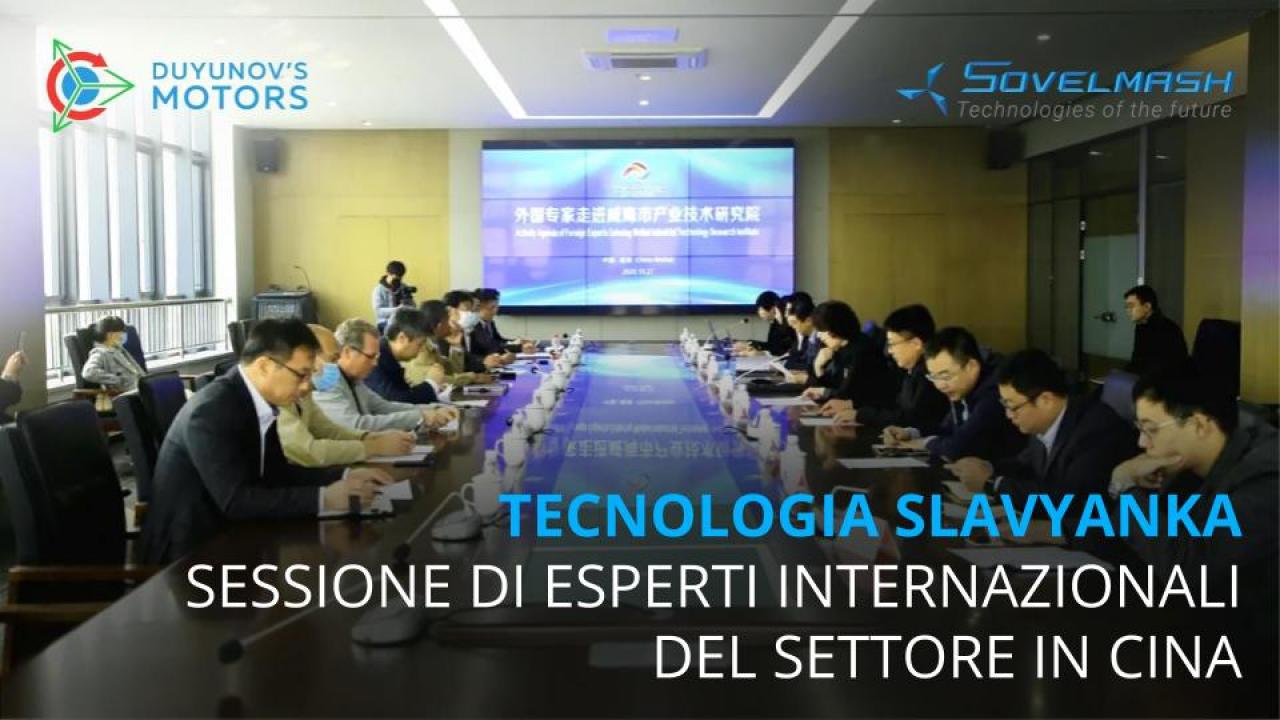 La tecnologia Slavyanka alla sessione internazionale di esperti del settore in Cina