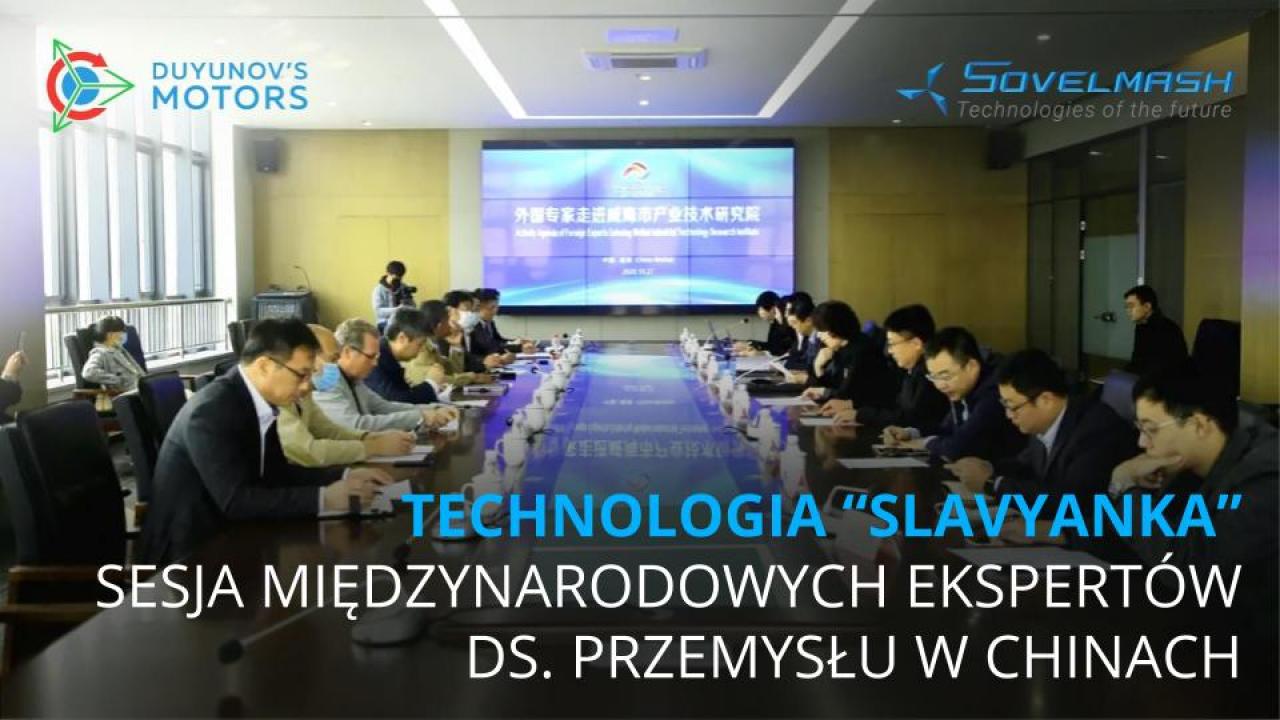 Technologia „Slavyanka” na międzynarodowej sesji ekspertów ds. przemysłu w Chinach