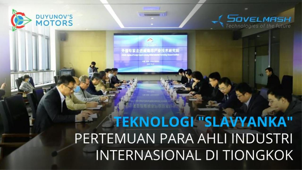 Teknologi "Slavyanka" pada pertemuan internasional para ahli industri di Tiongkok